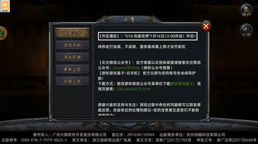 【开区通知】:林下风致“S10.完美世界”1月16日13:00开启! 50e975c0-73c0-4a55-9650-3520b0807996.png