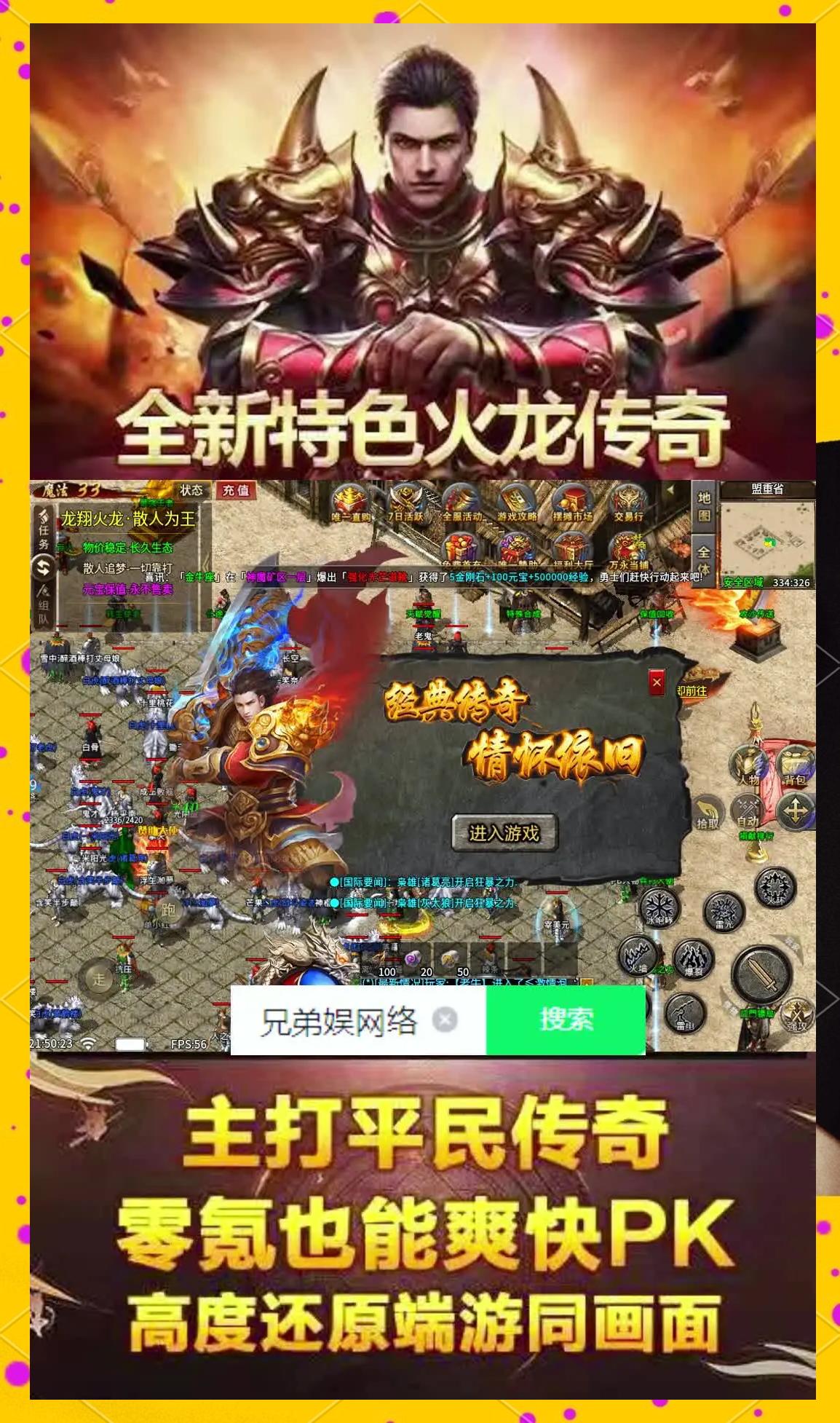 《传奇3D版手游》手游有哪些职业好玩（传奇3d版手游手游有哪些职业好玩的）