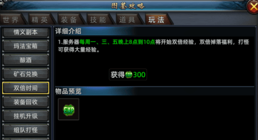 《传奇3D版》手游攻略详细(传奇3d版手游攻略详细版) 《传奇3D版》手游攻略详细(传奇3d版手游攻略详细版)