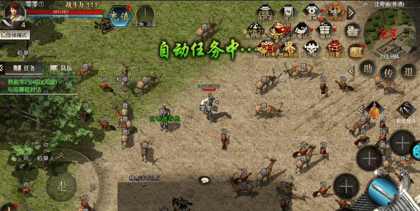 《传奇3D版》手游攻略详细(传奇3d版手游攻略详细版) 《传奇3D版》手游攻略详细(传奇3d版手游攻略详细版)