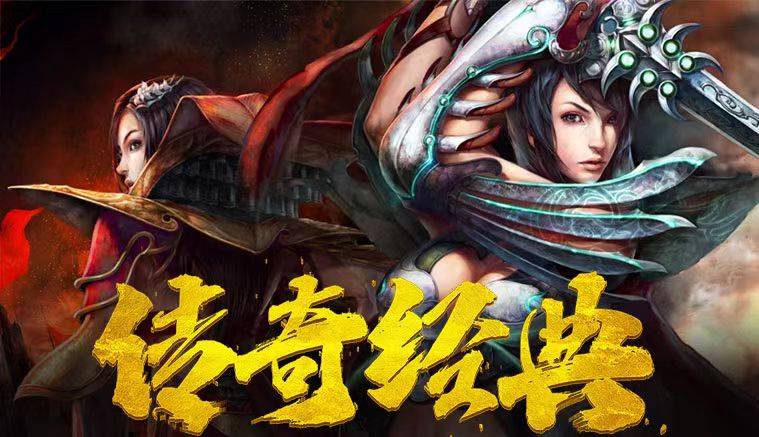 《传奇3d版手游》排行榜第一名（3d传奇手游排行榜2021前十名）