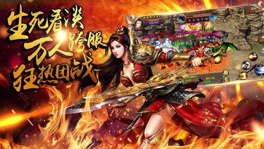 《传奇3D版》手游下载官网最新版（传奇3d版手游下载官网最新版本）