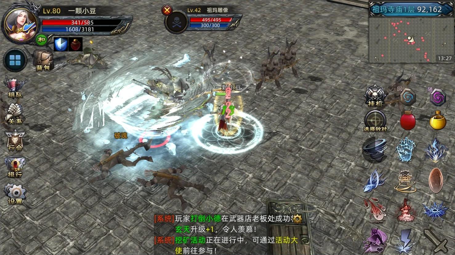《传奇3D版》手游官网论坛（传奇3d版手游官网论坛入口）