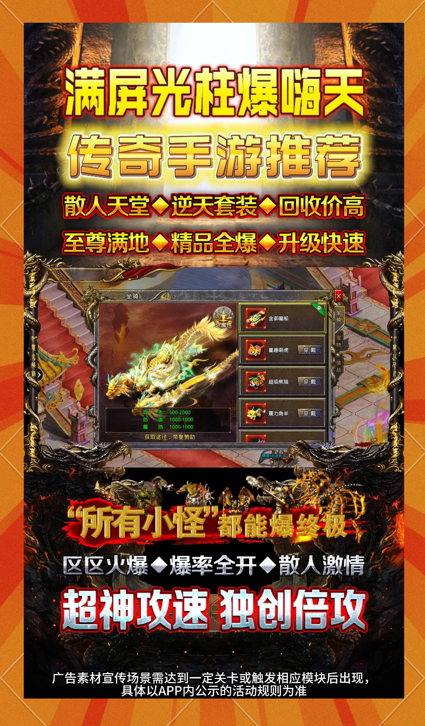 《传奇3d版手游》排行榜2025前十名游戏的简单介绍