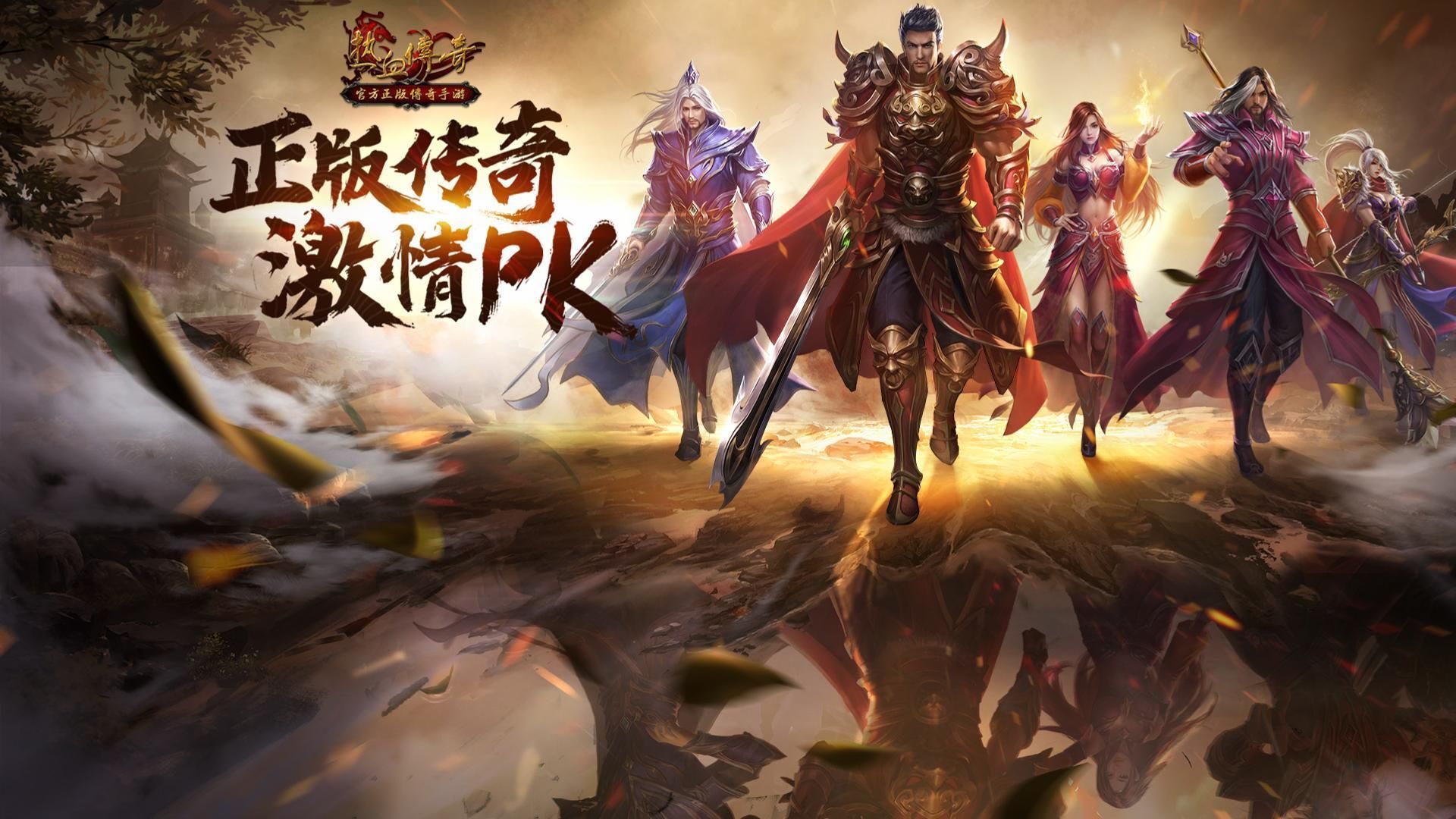 《传奇3d版》手游绿色版下载（传奇3d版手游绿色版下载安装）