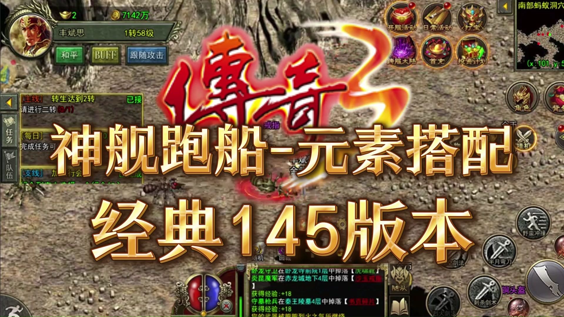 《传奇3d版》手游绿色版下载（传奇3d版手游绿色版下载安装）