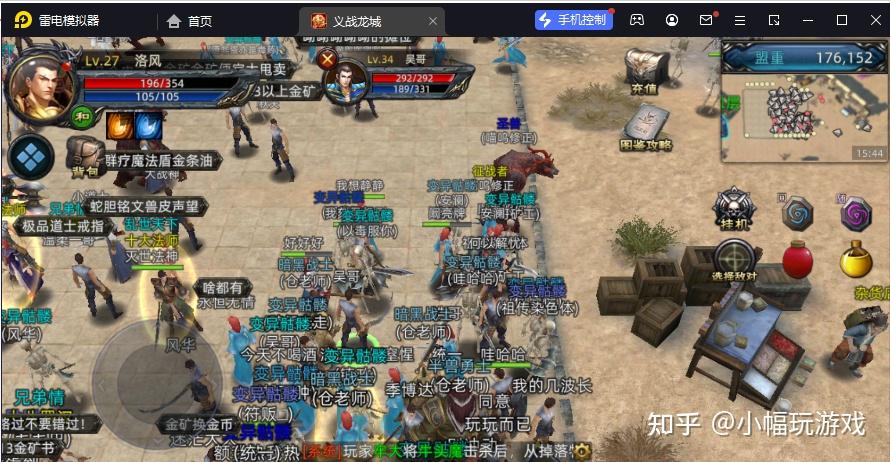 《传奇3d版》世界手游官网首页下载手机版的简单介绍