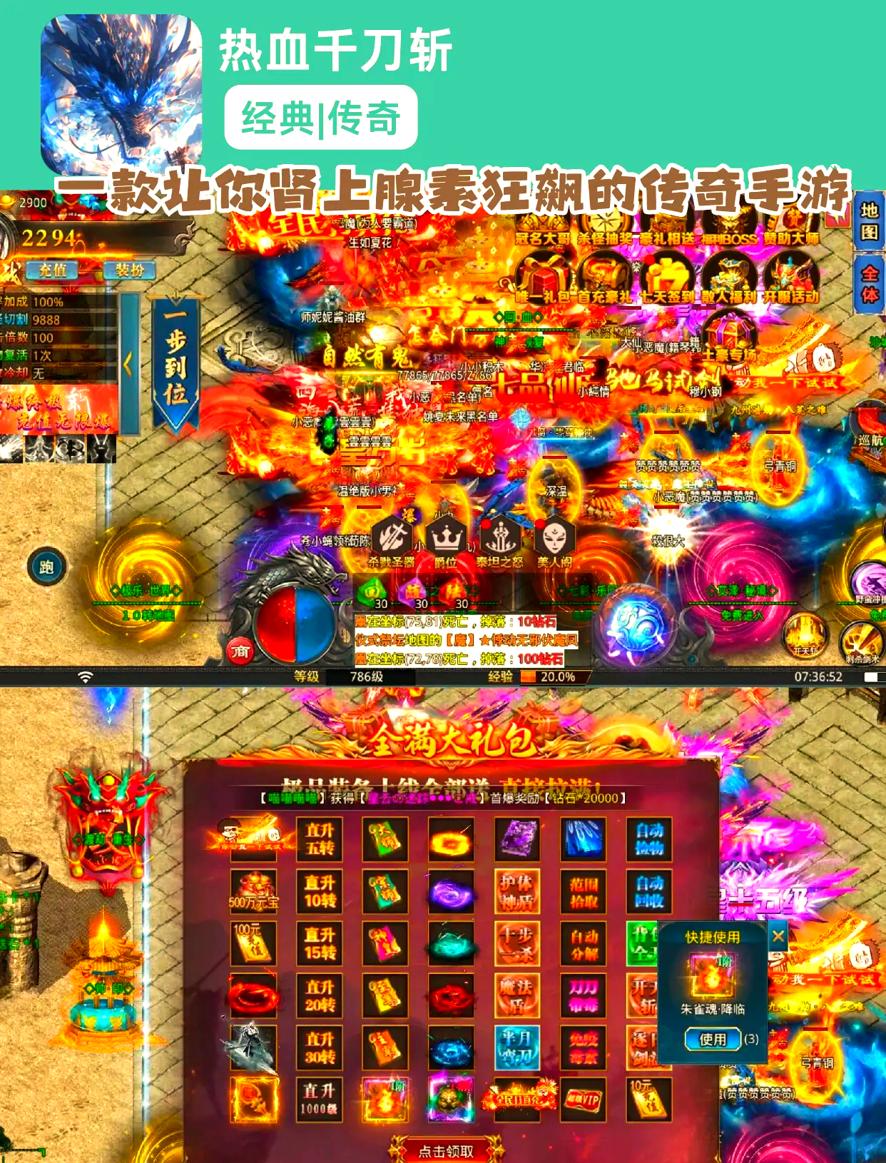 《传奇3d版》世界手游官网首页下载手机版的简单介绍