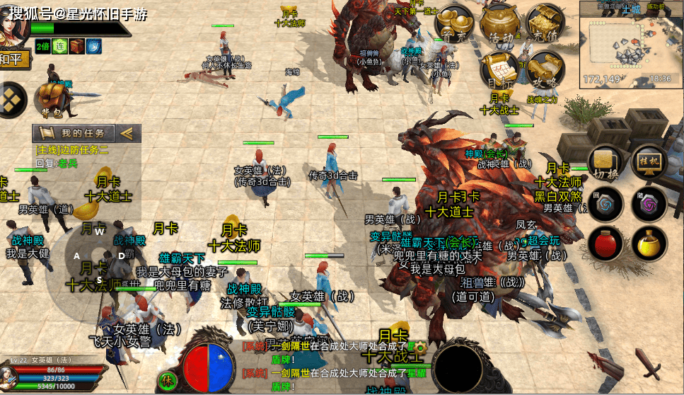 《传奇3d版》手游官网入口下载最新版（传奇3d版手游官网入口下载最新版本）