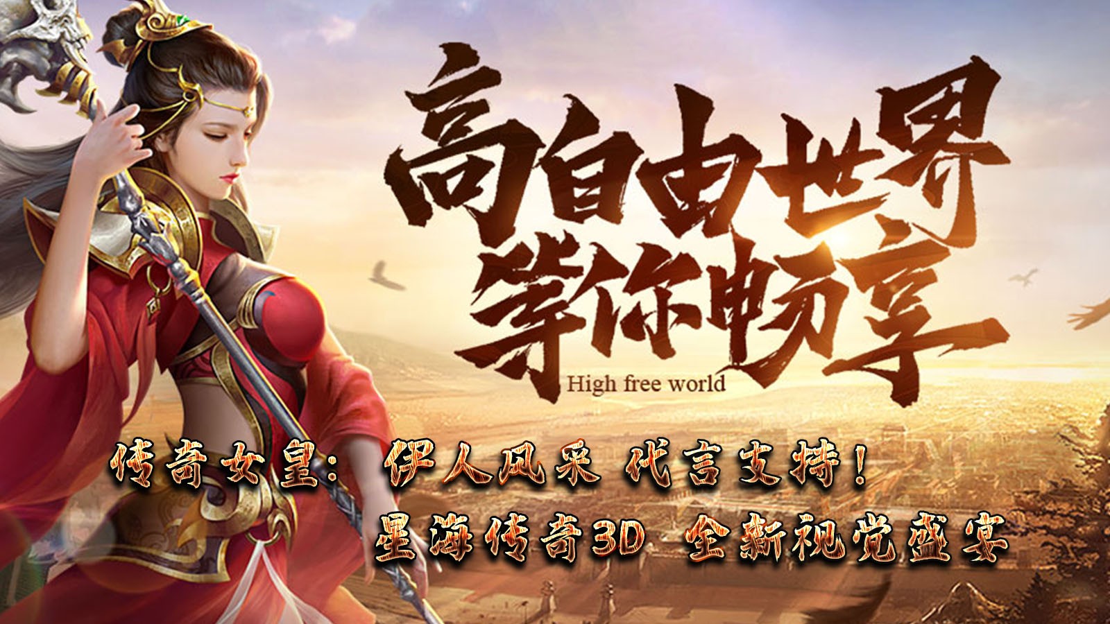 《传奇3d版》官网下载苹果版本最新的简单介绍