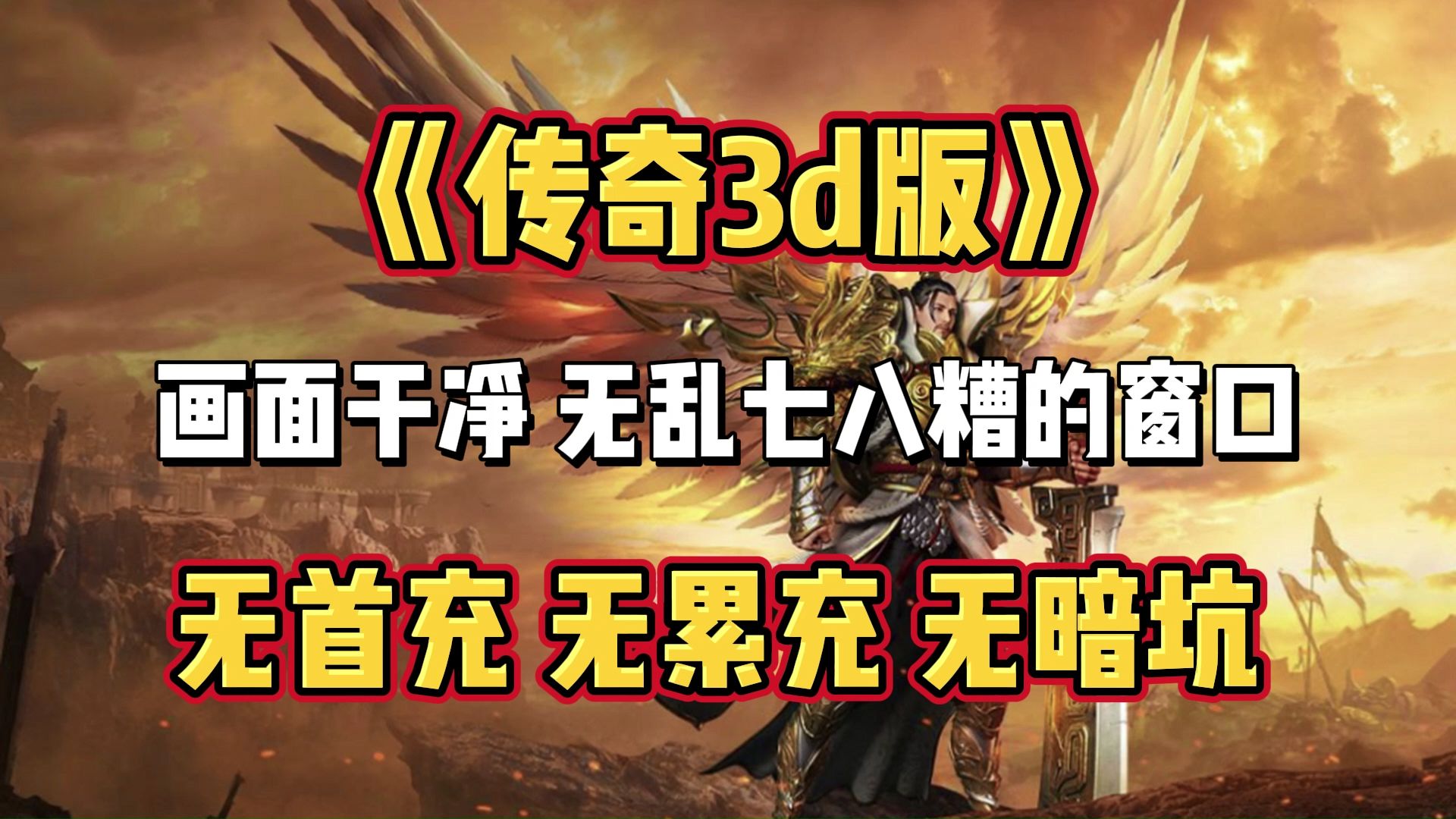 《传奇3d版》官网入口网址大全（传奇3d版官网入口网址大全视频）