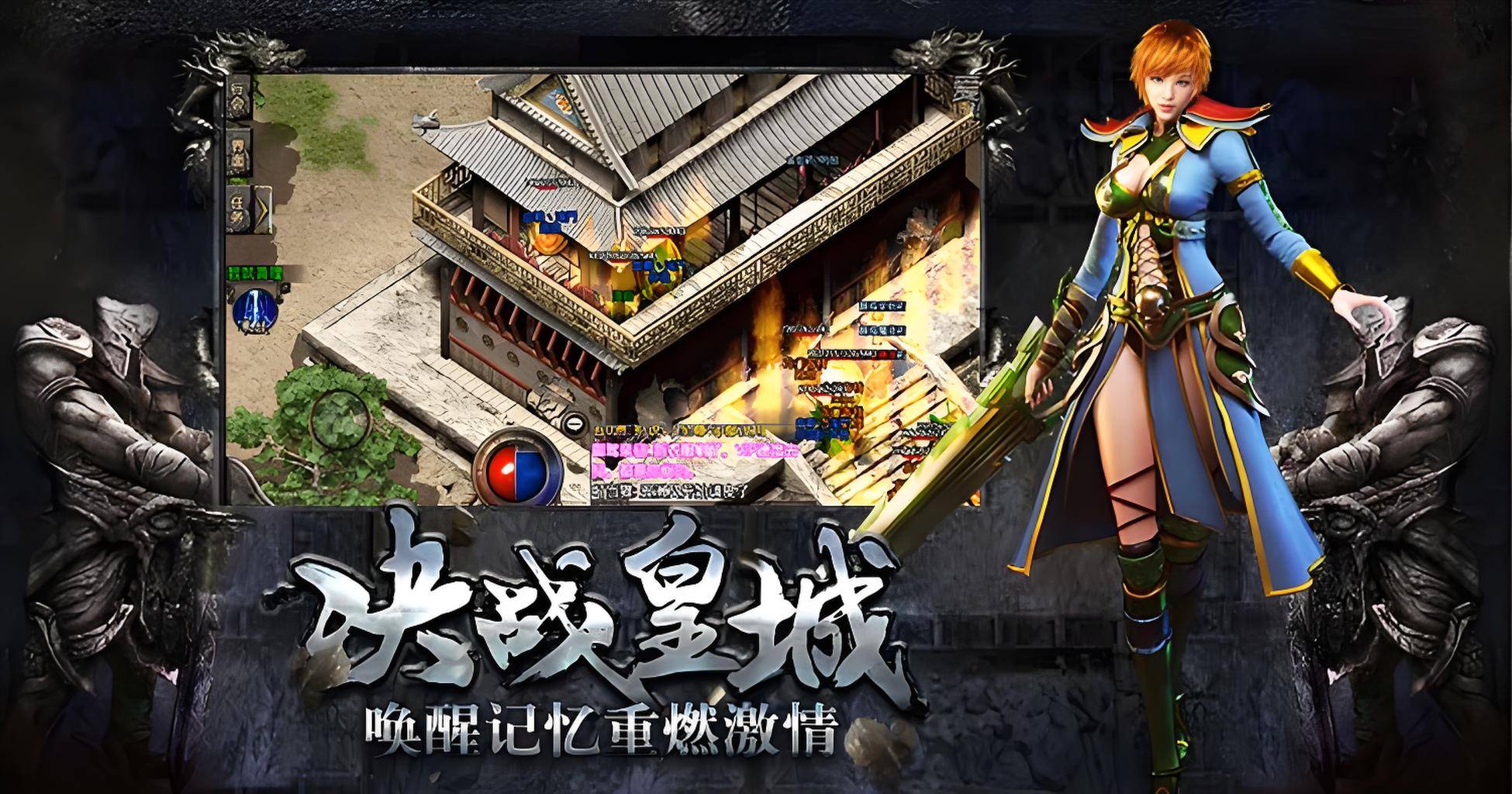 《传奇3d版》怎么用啊苹果（传奇3d版怎么用啊苹果手机）