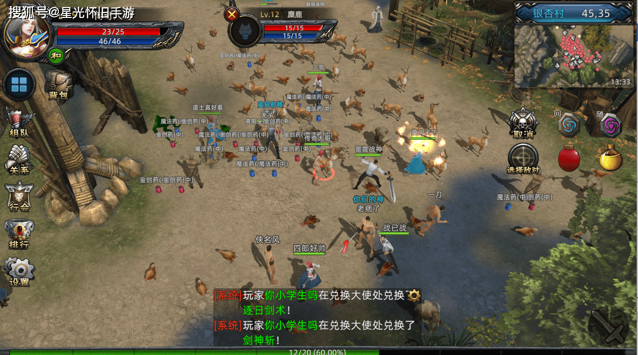 《传奇3d版》下载官网最新版安装苹果（传奇3d版下载官网最新版安装苹果手机）