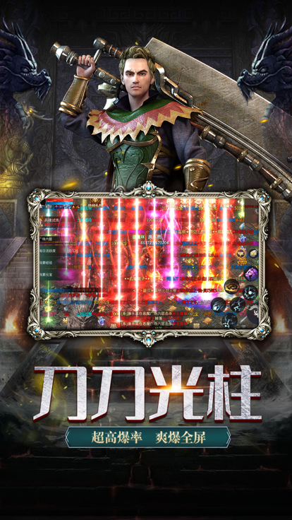 《传奇3d版》官网下载安装最新版苹果（传奇3d版官网下载安装最新版苹果手机）