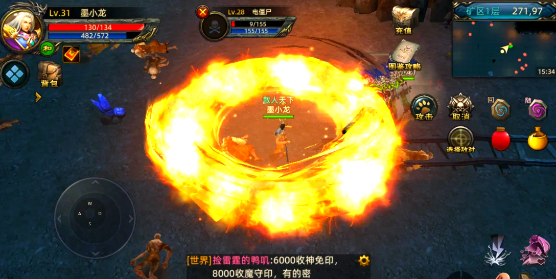《传奇3d版》世界手游官网首页网址大全（传奇3d版世界手游官网首页网址大全下载）