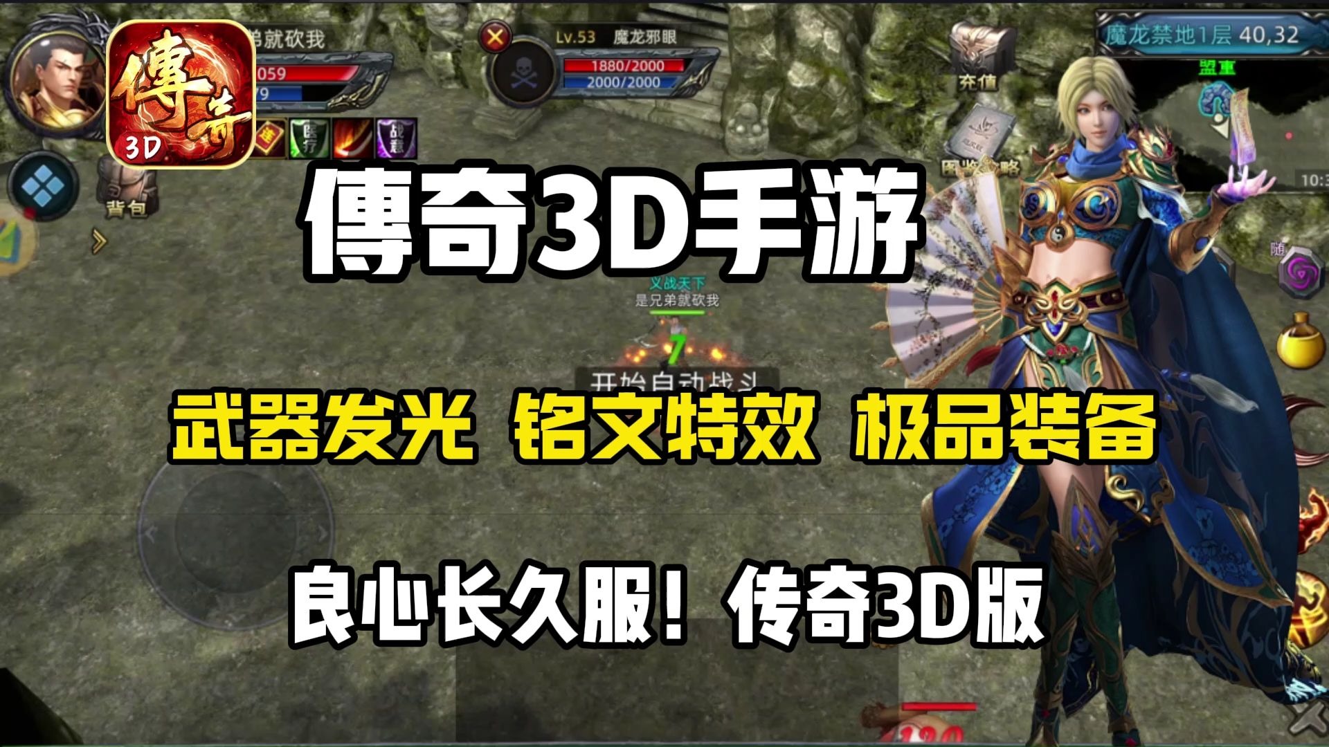 《传奇3d版》礼包怎么获的(传奇3d版礼包怎么获的啊) 《传奇3d版》礼包怎么获的(传奇3d版礼包怎么获的啊)