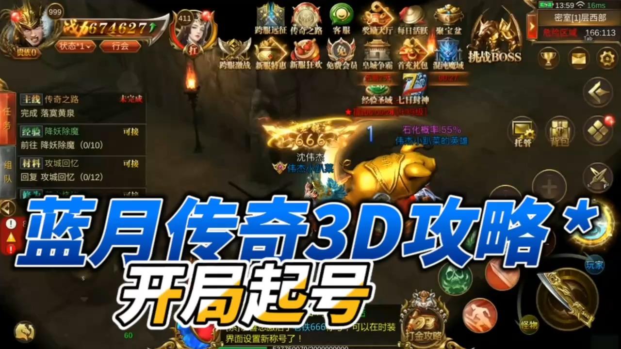 《传奇3d版手游》月卡兑换码（传奇3d版手游月卡兑换码在哪）