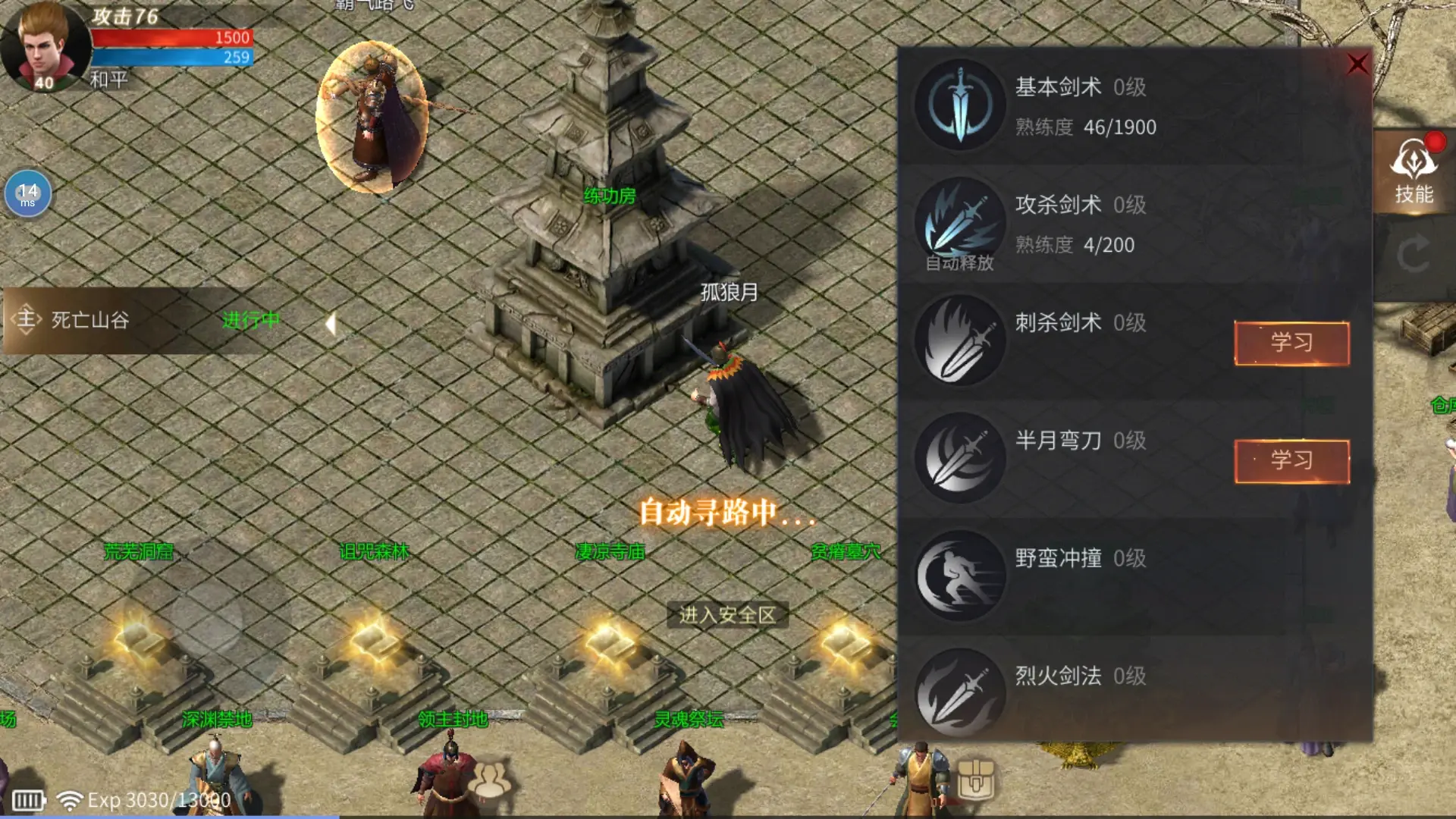 《传奇3d版手游》攻略大全（传奇3d版手游攻略大全最新）