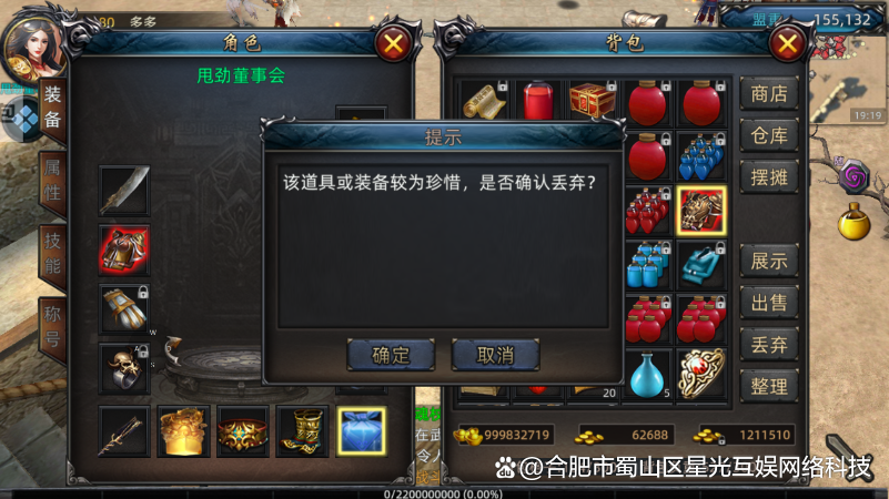 《传奇3d版手游》怎么玩新手攻略（传奇3d版手游怎么玩新手攻略视频）