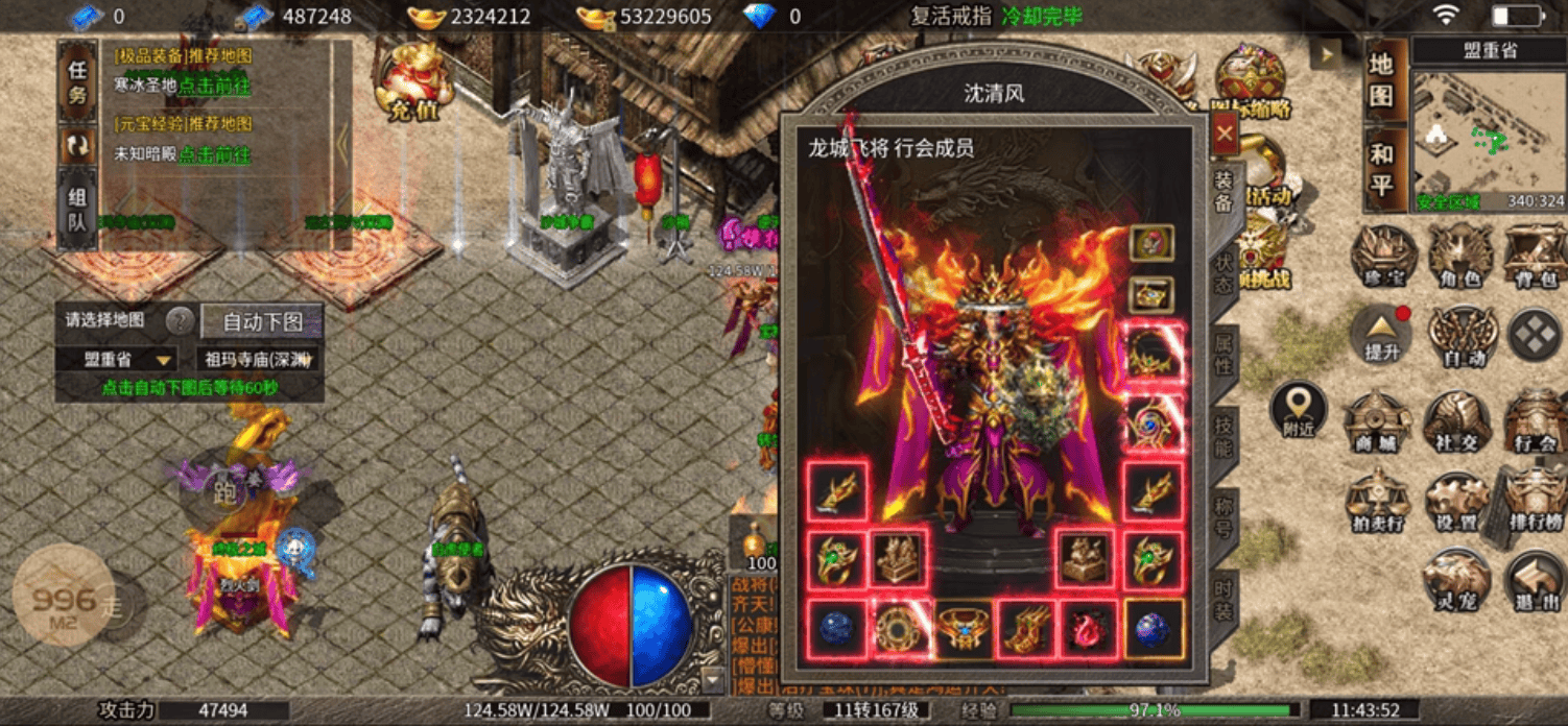 《传奇3d版手游》有哪些版本（传奇3d版手游有哪些版本的）