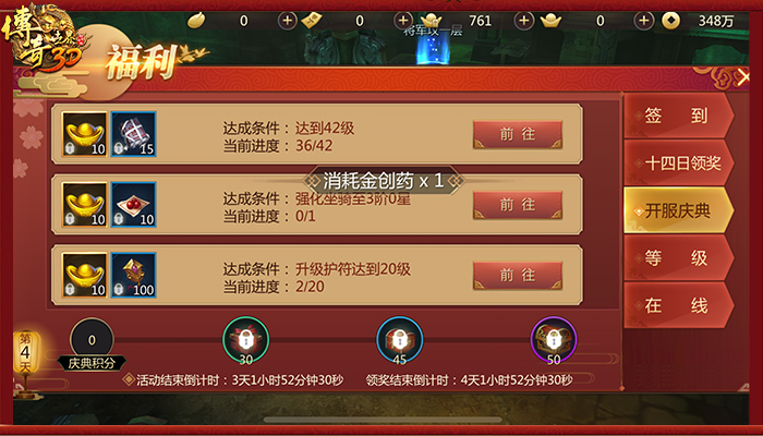 《传奇3d版手游》礼包码怎么兑换的（传奇3d版手游礼包码怎么兑换的啊）