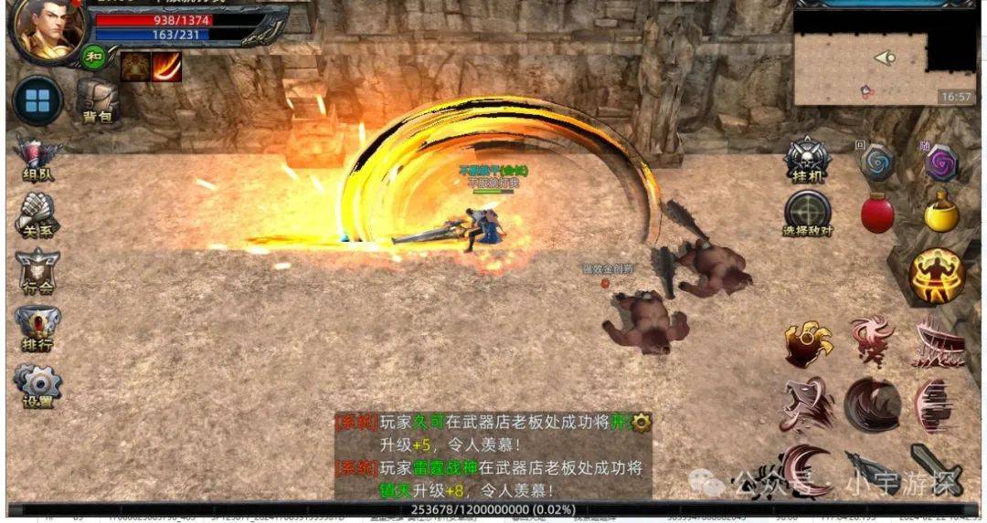 《传奇3d版手游》端游(传奇3d版手游端游官网) 《传奇3d版手游》端游(传奇3d版手游端游官网)
