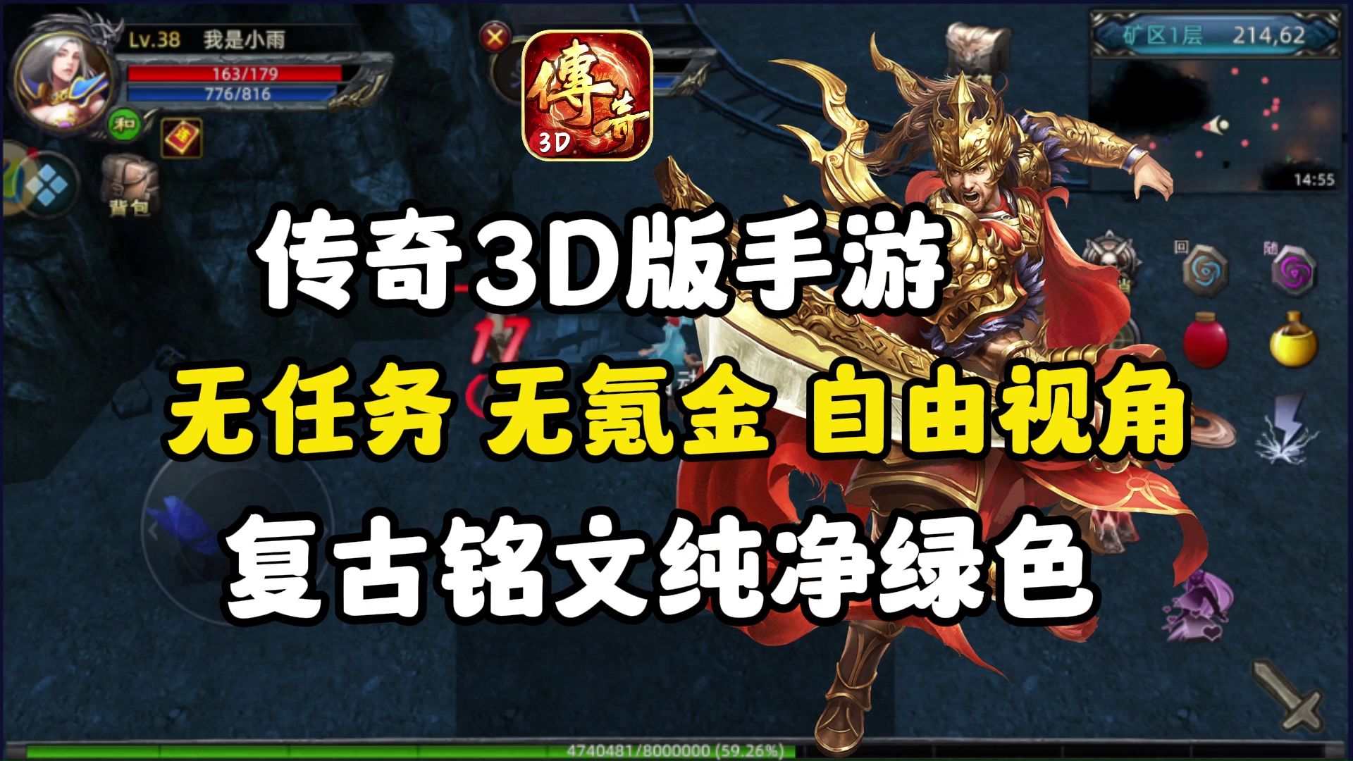 《传奇3d版手游》玩法攻略教学（传奇3d版手游玩法攻略教学大全）