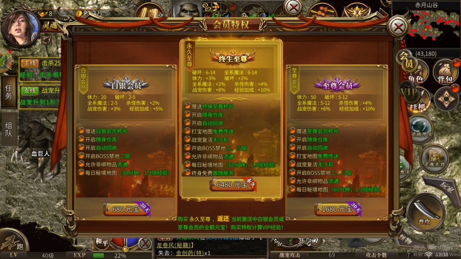 《传奇3d版手游》官网入口怎么进入（传奇3d版手游官网入口怎么进入的）