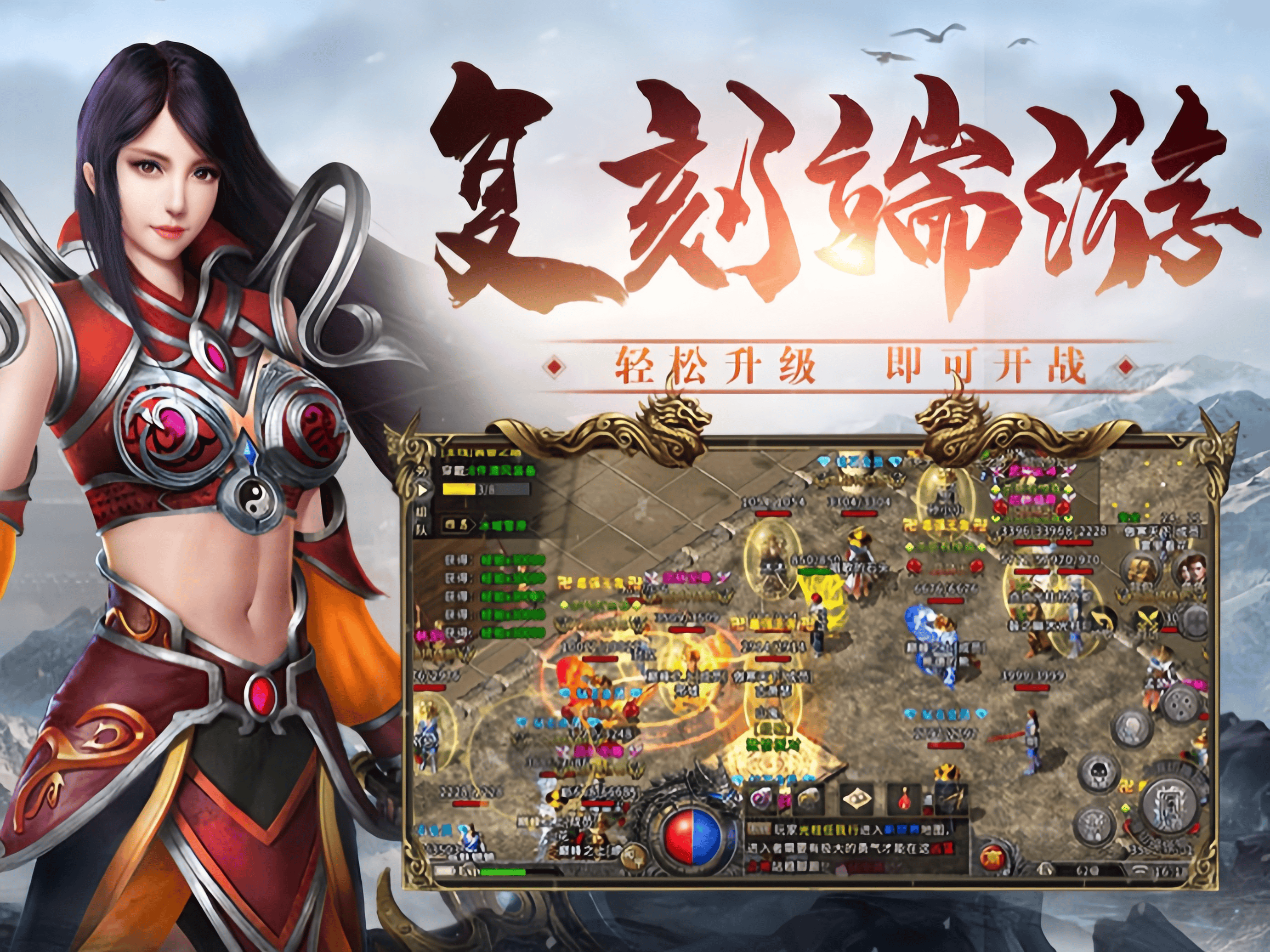 《传奇3d版手游》发布网站有哪些（传奇3d版手游发布网站有哪些软件）