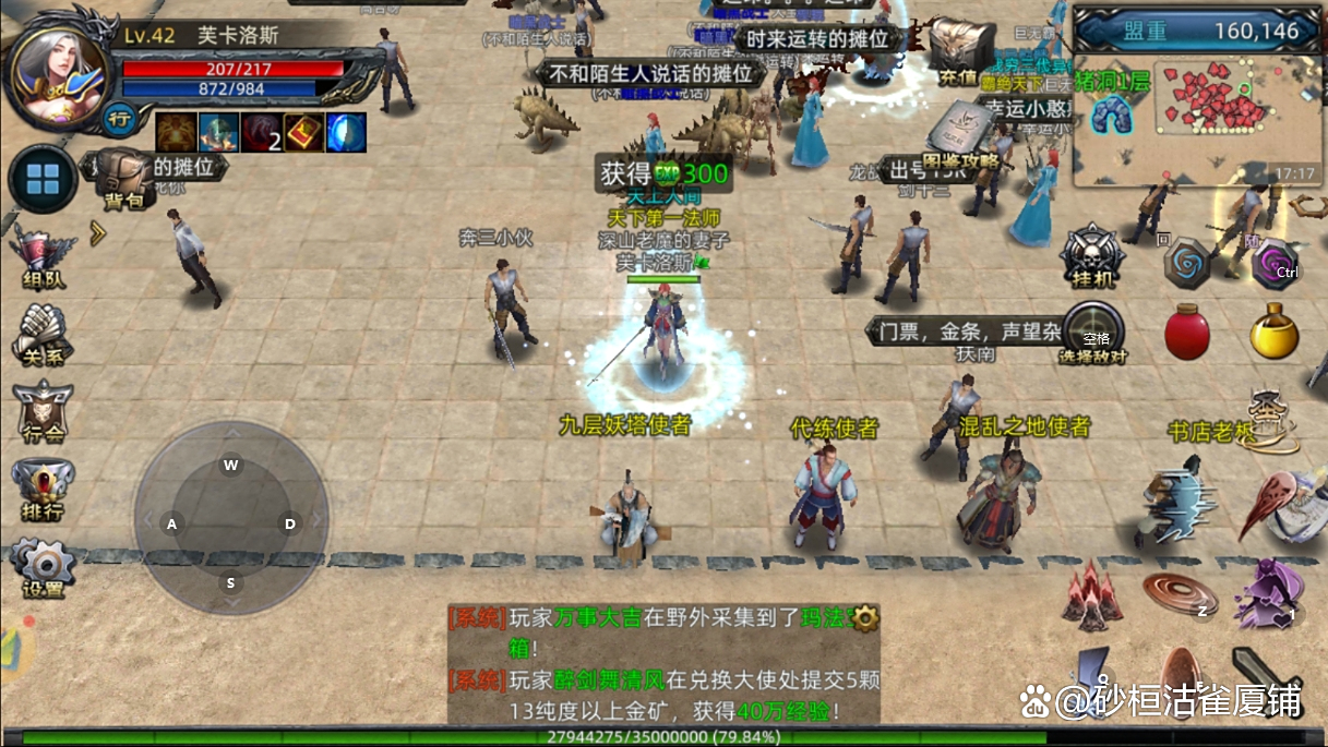 《传奇3d版》下载苹果版安装（传奇3d版下载苹果版安装最新）