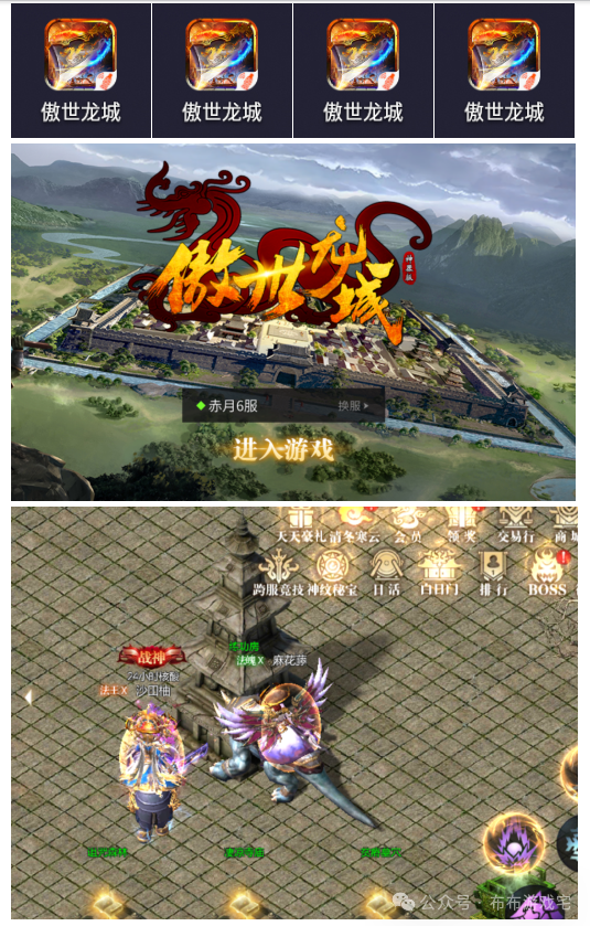 《传奇3d版手游》官网下载手机版的简单介绍