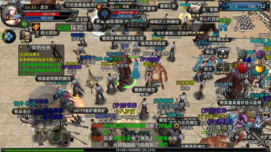 《传奇3d版》官网新手攻略下载（传奇3d版官网新手攻略下载安装）