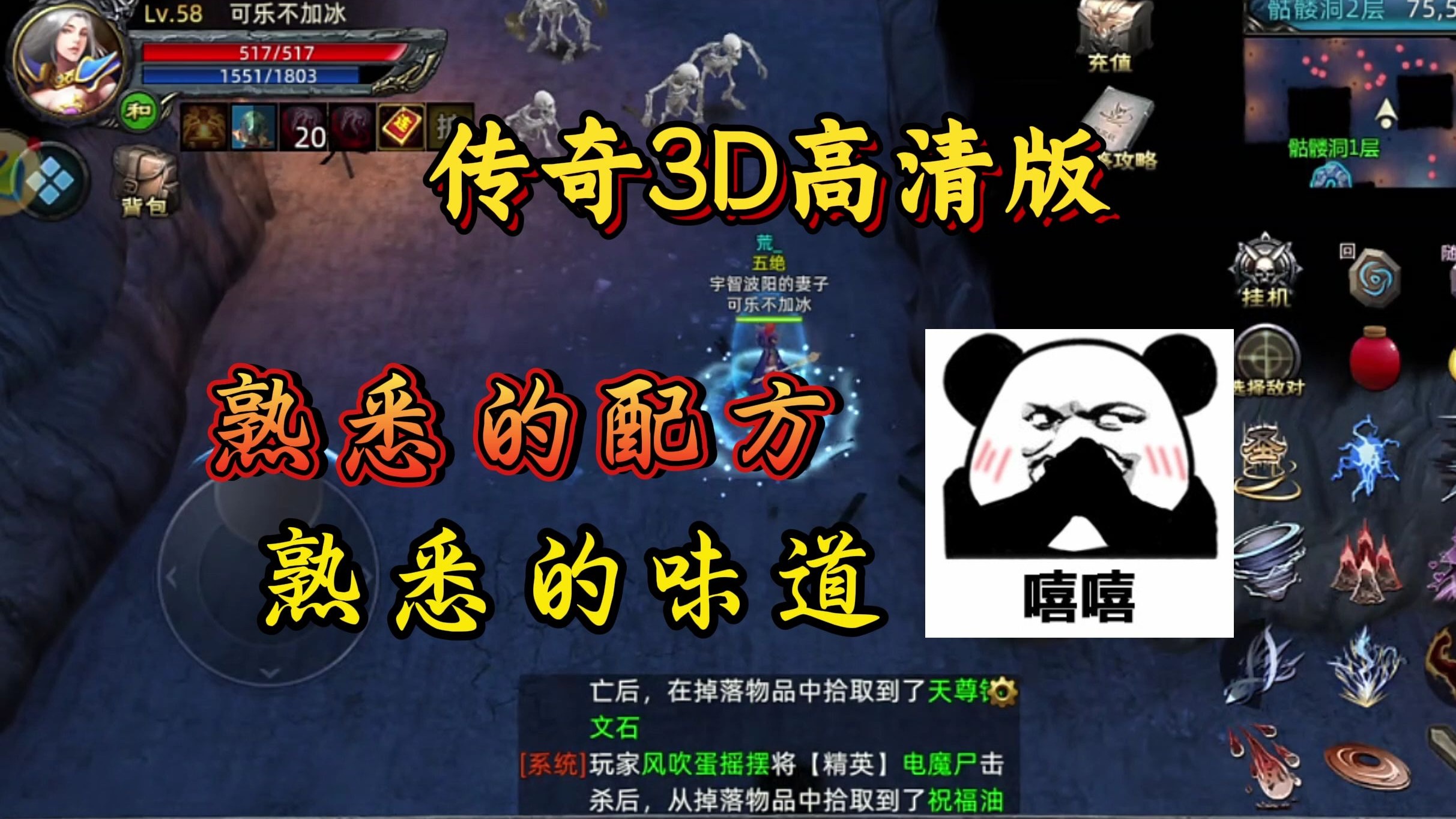 包含《传奇3D版手游》手游下载官网正版安装的词条