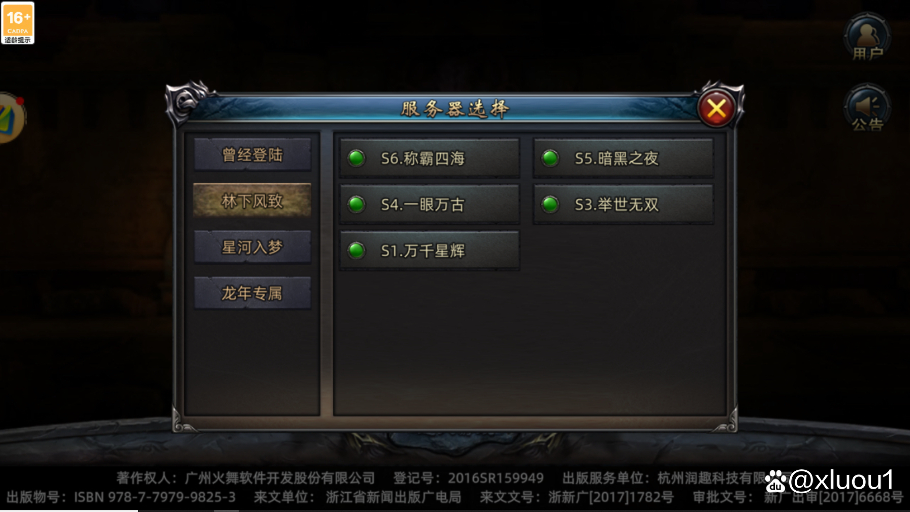 《传奇3d版》游戏玩法攻略（传奇3d版游戏玩法攻略大全）