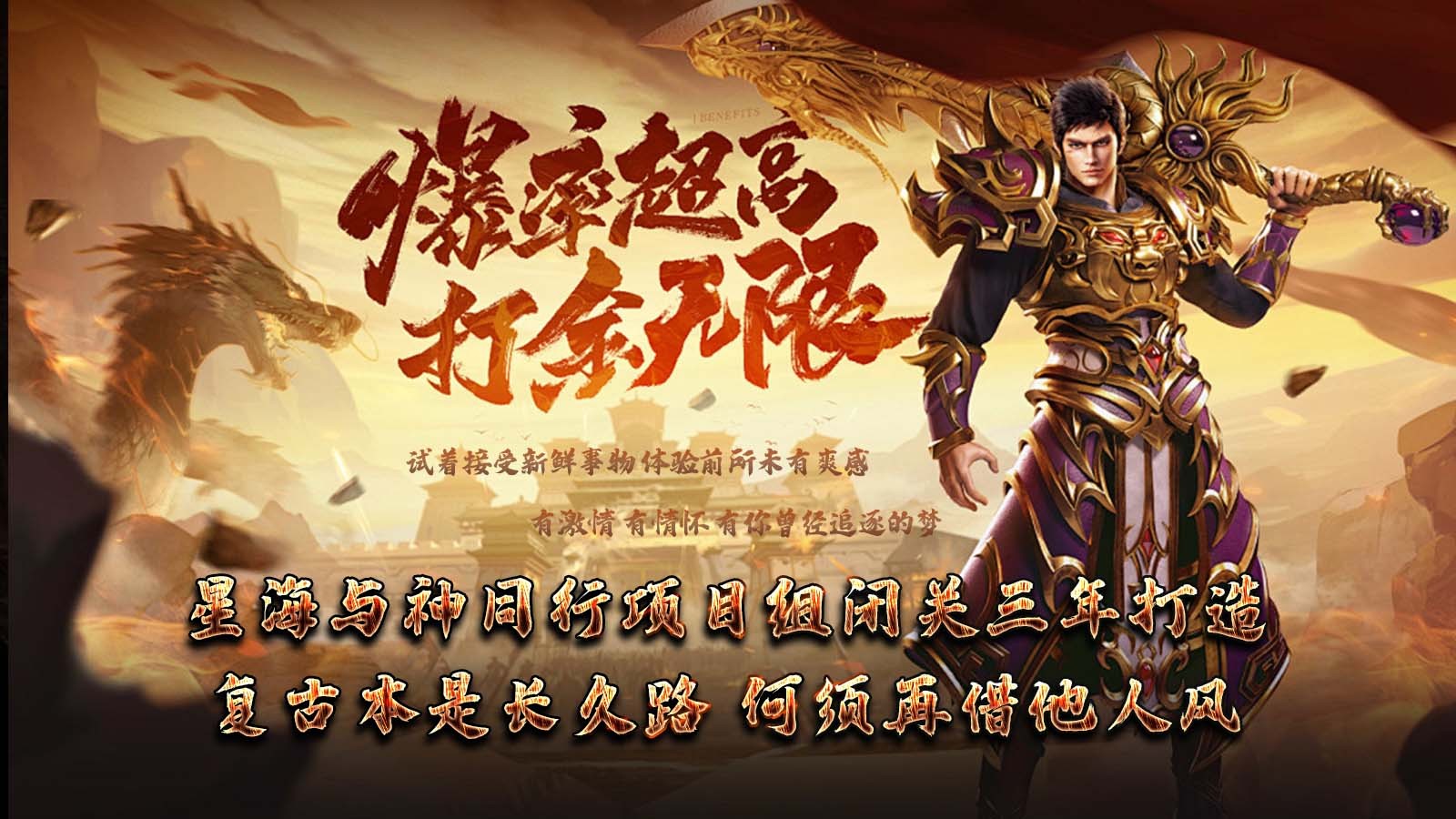 包含《传奇3d版手游》下载官方的词条