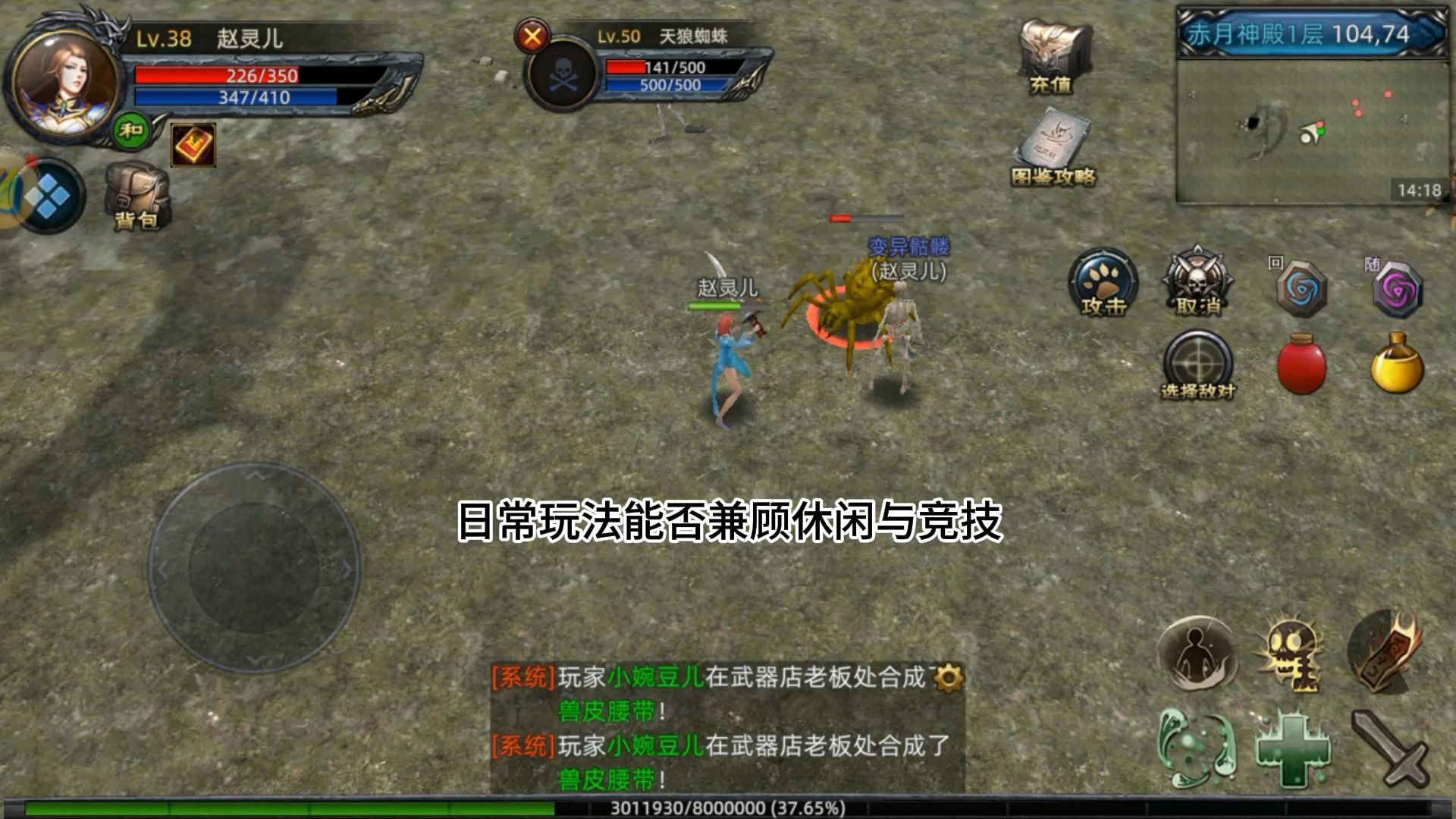 《传奇3d版手游》手游官网下载网址是多少（传奇3d版手游手游官网下载网址是多少啊）