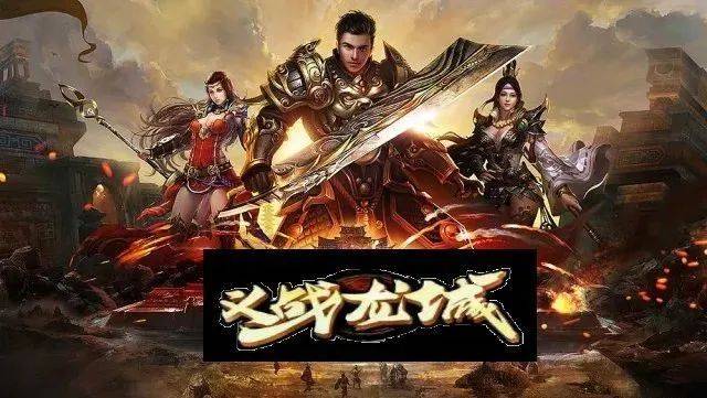 《传奇3d版》真正的（传奇3d版真正的主角是谁）