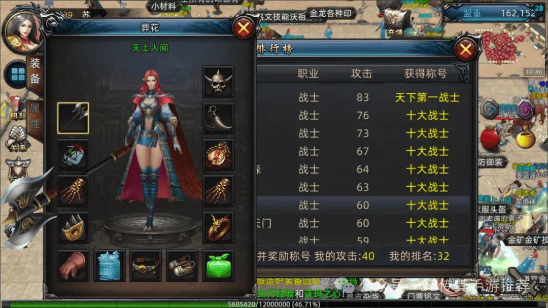 《传奇3d版》手游叫什么名字好听（传奇3d版手游叫什么名字好听点）