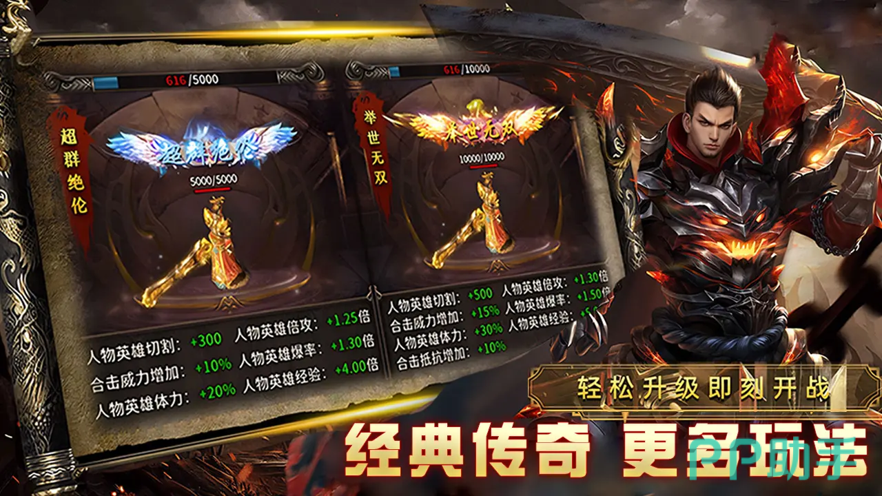 《传奇3d版》世界手游官网首页下载安装的简单介绍