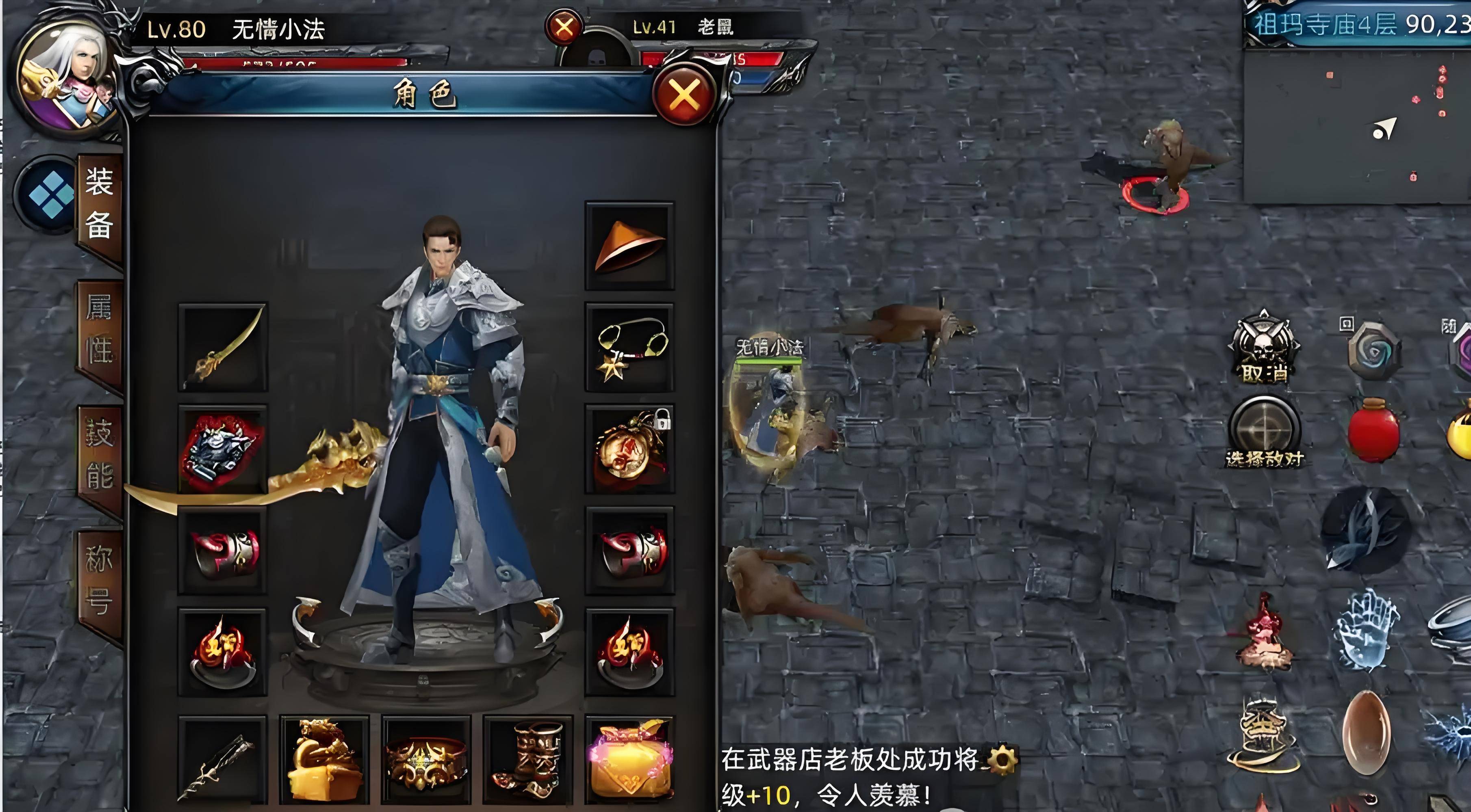 《传奇3d版》全新手游下载安装（传奇3d版全新手游下载安装最新版）