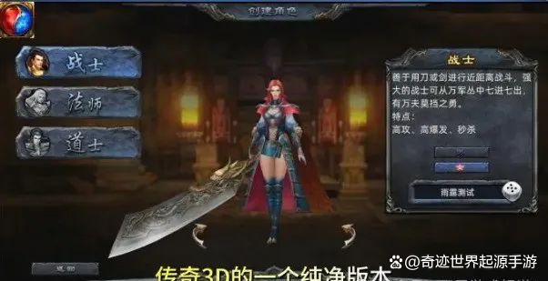 《传奇3d版》三端互通版本发布网站下载（传奇3d版三端互通版本发布网站下载安装）