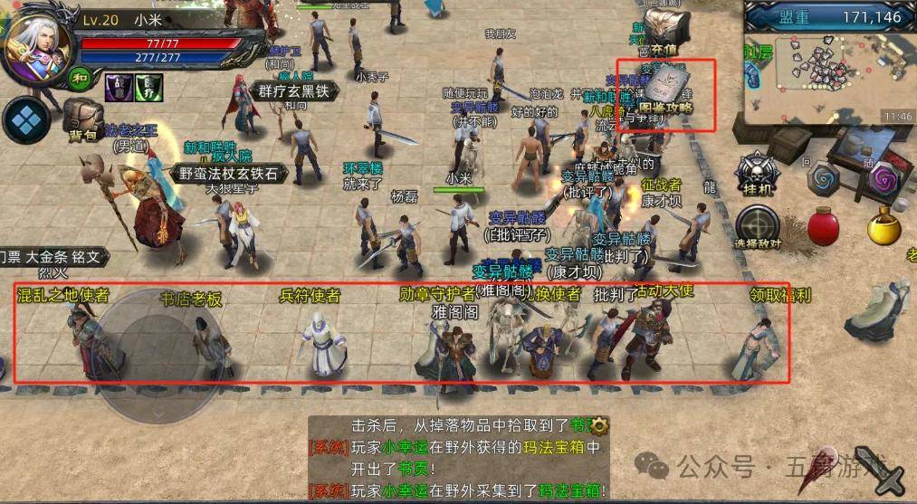 《传奇3d版手游》官网攻略大全图文(传奇3d版手游官网攻略大全图文下载) 《传奇3d版手游》官网攻略大全图文(传奇3d版手游官网攻略大全图文下载)