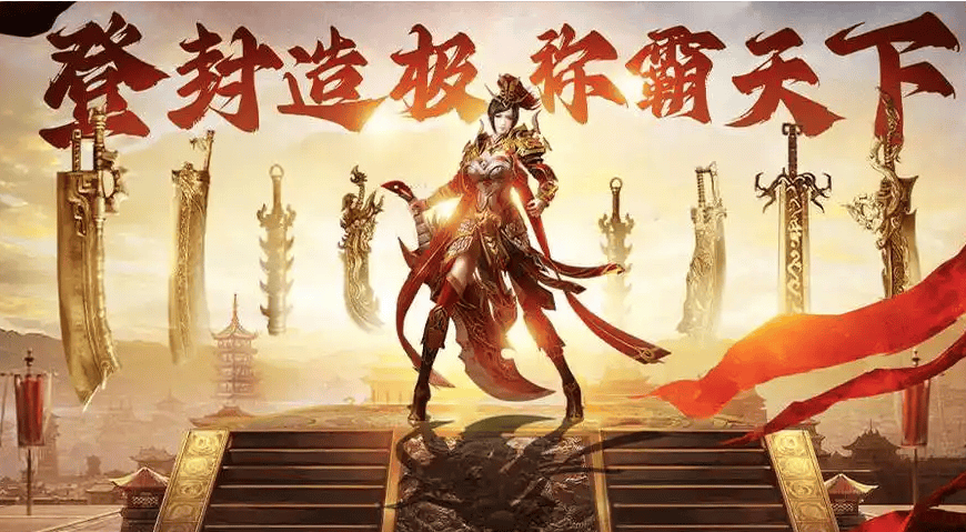 《传奇3d版》新开（传奇3d版新开播时间）