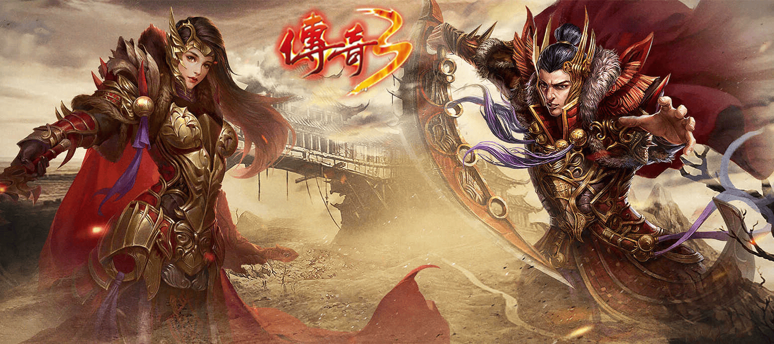 《传奇3d版手游》好玩吗（传奇3d版手游好玩吗安全吗）