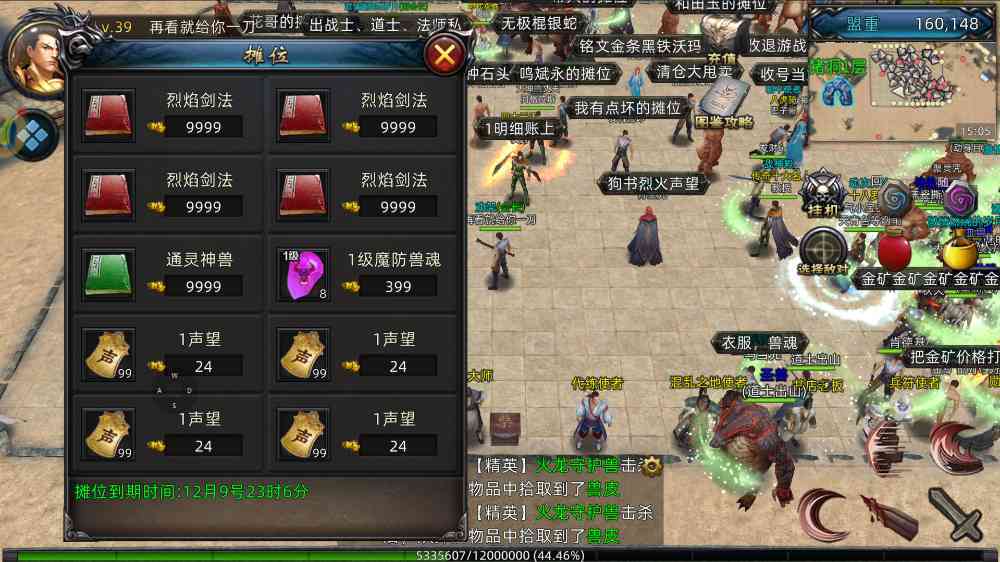 《传奇3d版手游》手游官网(传奇3d版手游手游官网首页) 《传奇3d版手游》手游官网(传奇3d版手游手游官网首页)