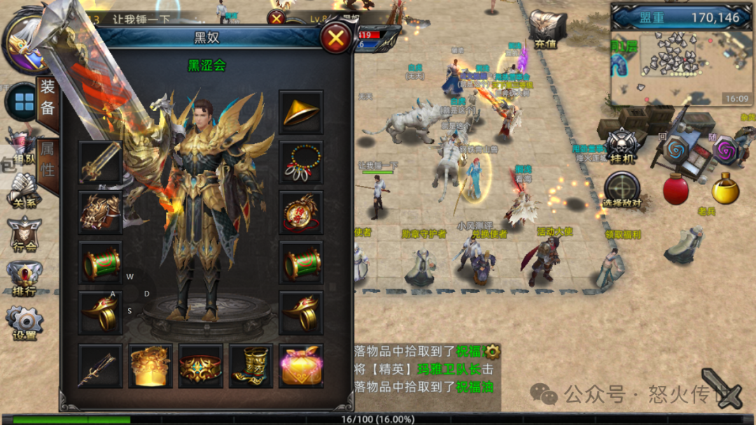 《传奇3d版》三端互通版本（传奇3d版三端互通版本有哪些）