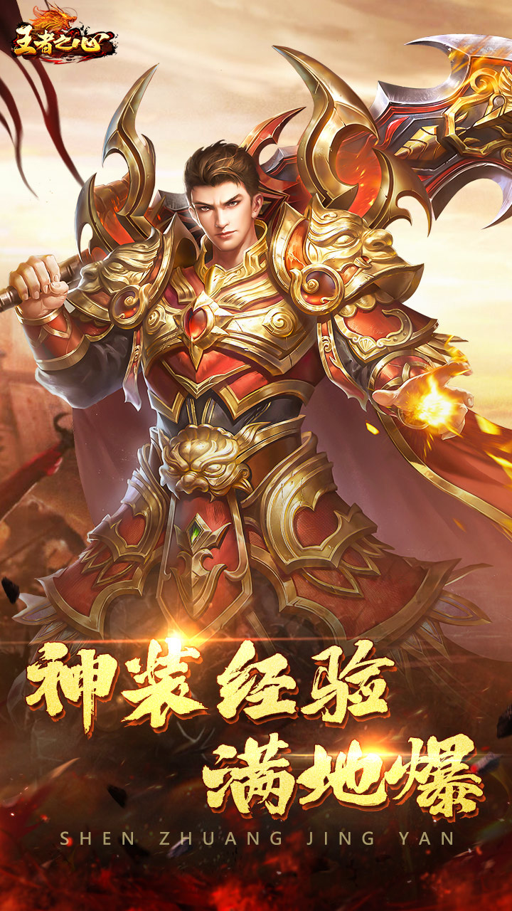 《传奇3d版手游》下载安装的简单介绍 《传奇3d版手游》下载安装的简单介绍