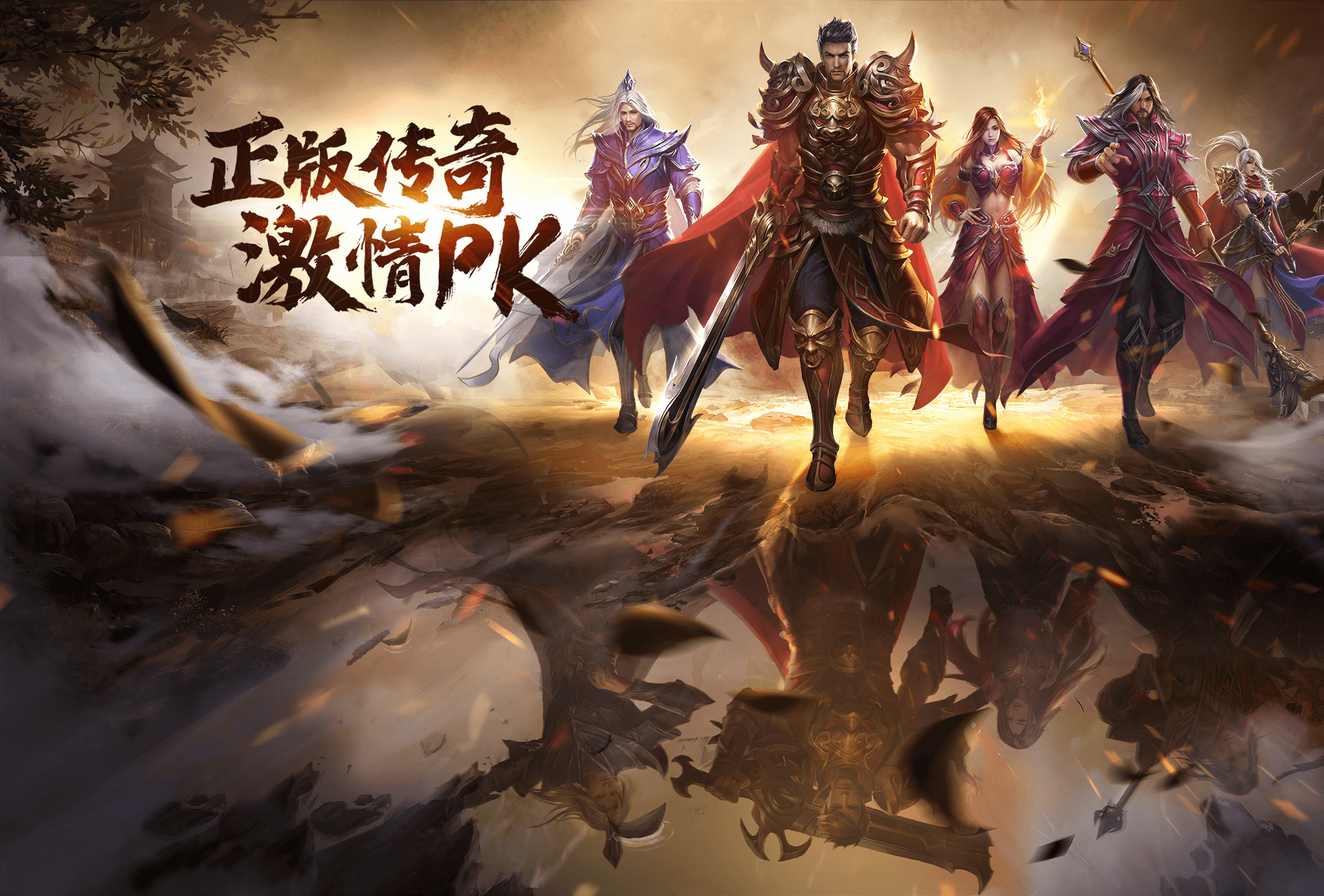 《传奇3d版》开服网（传奇3d版开服网址是什么）
