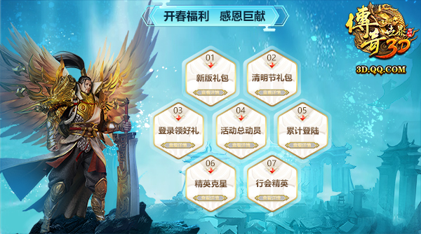 《传奇3d版手游》礼包码(传奇3d版手游礼包码大全) 《传奇3d版手游》礼包码(传奇3d版手游礼包码大全)