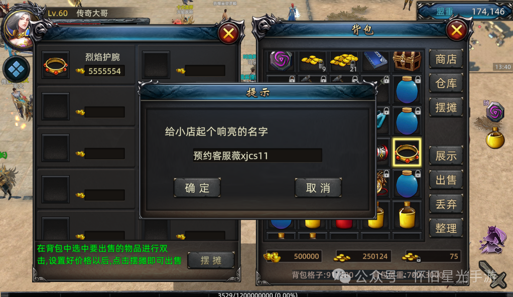 《传奇3d版》礼包怎么获取（传奇3d版礼包怎么获取的）